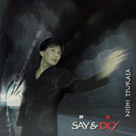SAY&DO〜DO